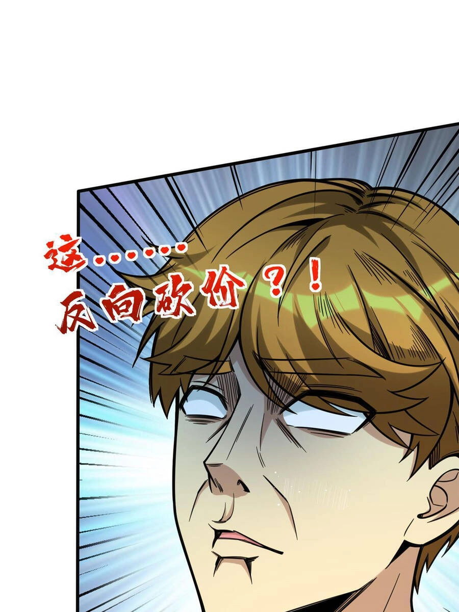 Trở Thành Tài Phiệt Nhờ Game Chapter 13 - 25