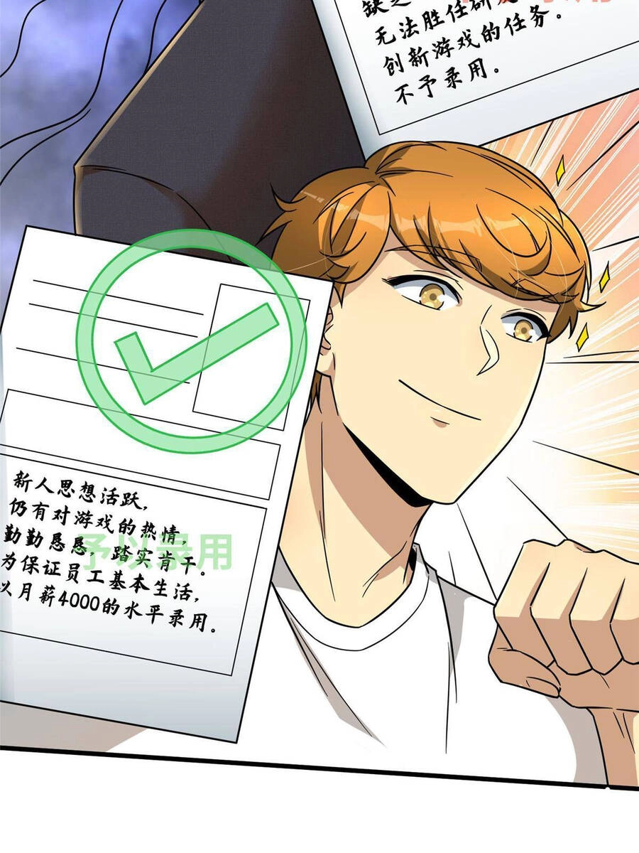 Trở Thành Tài Phiệt Nhờ Game Chapter 13 - 34