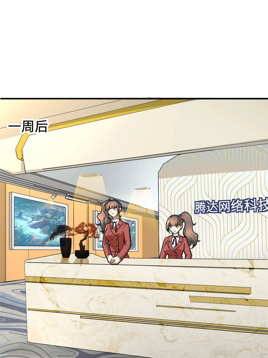 Trở Thành Tài Phiệt Nhờ Game Chapter 13 - 36