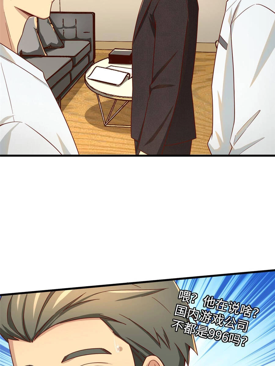 Trở Thành Tài Phiệt Nhờ Game Chapter 19 - 63