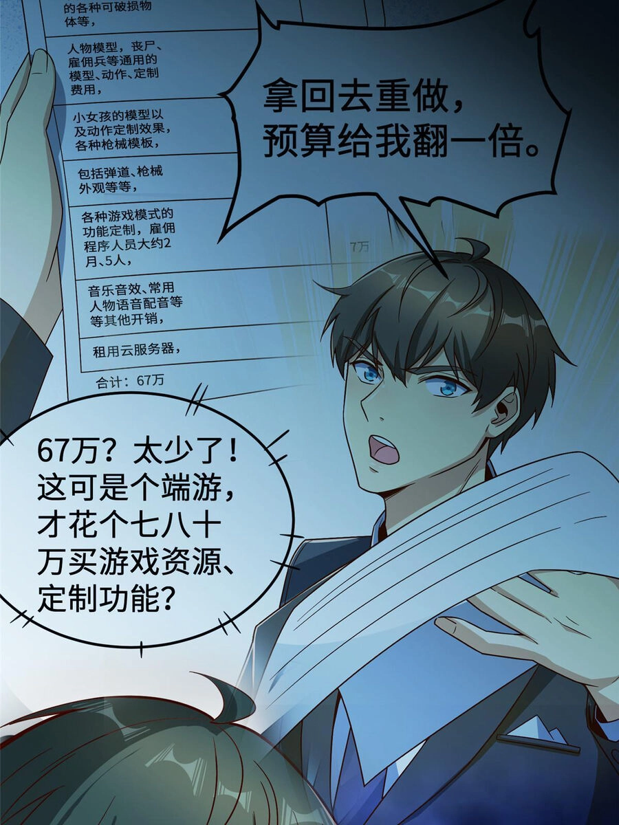 Trở Thành Tài Phiệt Nhờ Game Chapter 21 - 35