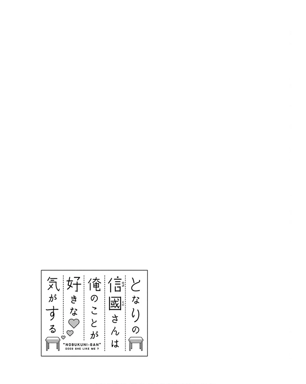 Tôi có cảm giác cô bạn Nobukuni bàn bên thích mình Chapter 3 - 16