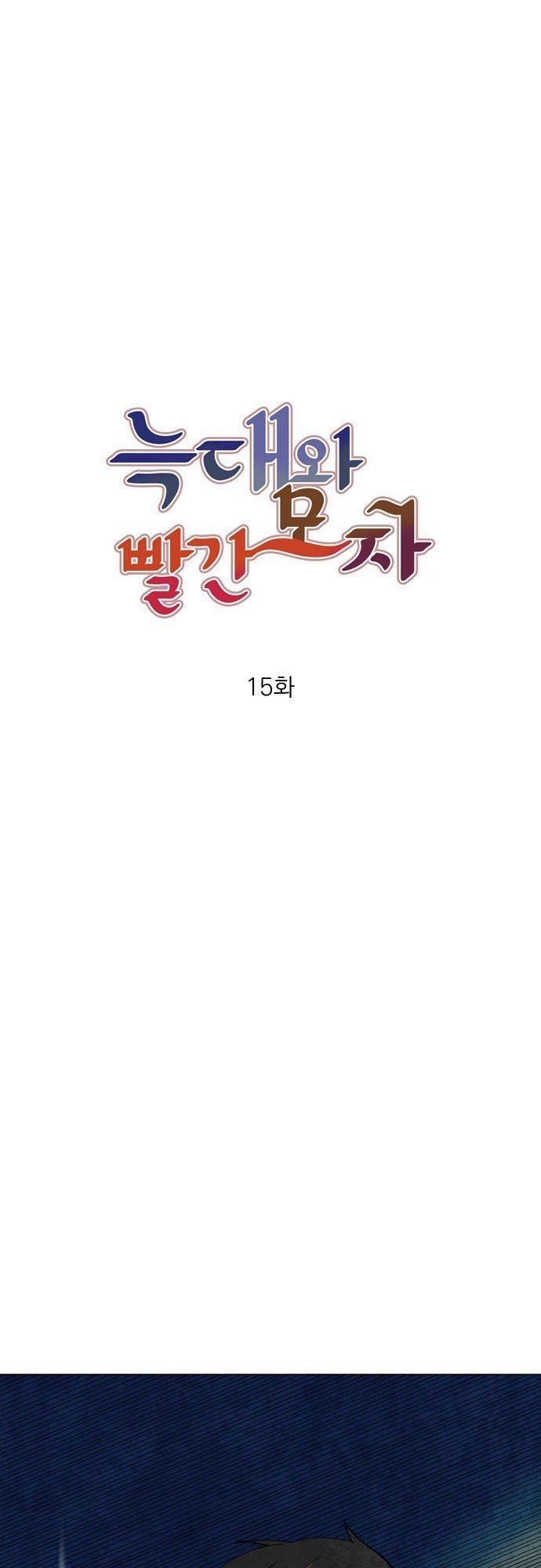 Tai Sói Và Mũ Đỏ Chapter 15 - 7