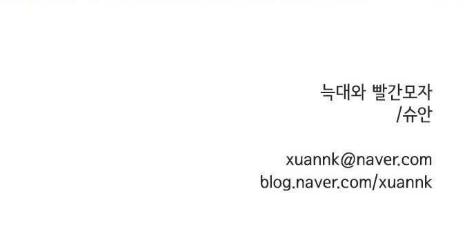 Tai Sói Và Mũ Đỏ Chapter 16 - 41