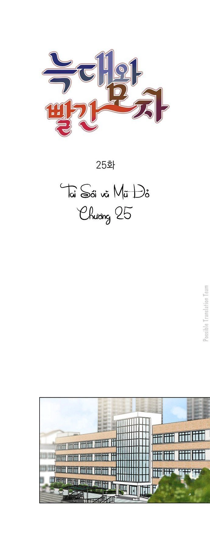 Tai Sói Và Mũ Đỏ Chapter 25 - 16