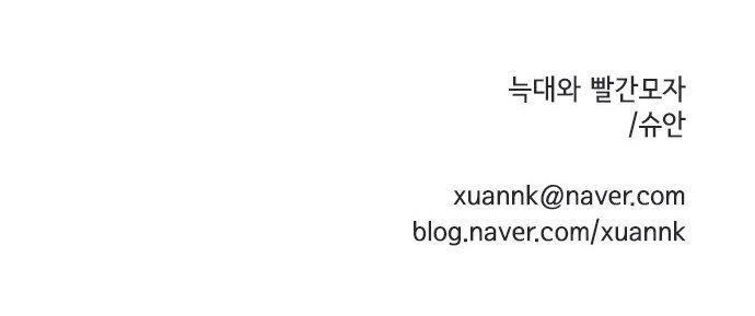 Tai Sói Và Mũ Đỏ Chapter 27 - 54