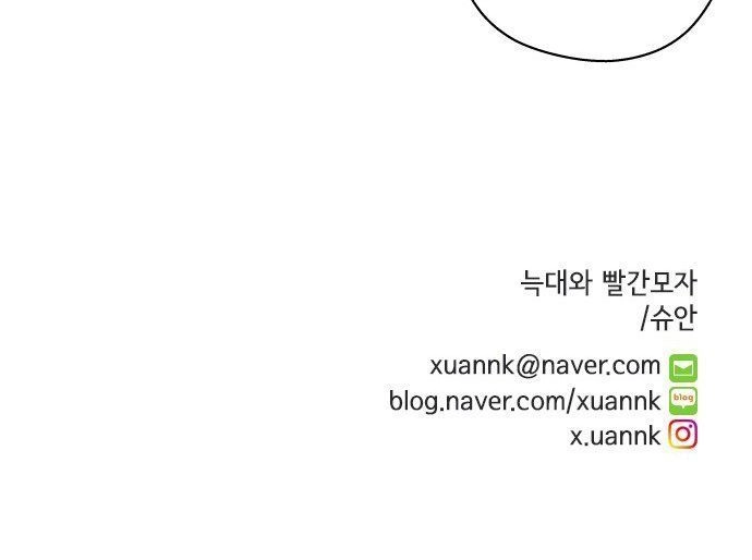 Tai Sói Và Mũ Đỏ Chapter 28 - 58