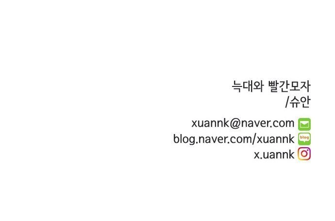 Tai Sói Và Mũ Đỏ Chapter 32 - 46