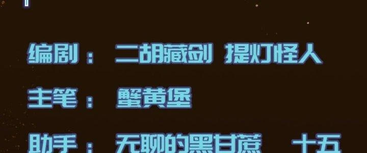 Trở Lại Với Sức Mạnh Của Hệ Thống Chapter 2 - 7