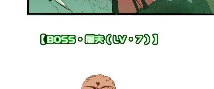 Trở Lại Với Sức Mạnh Của Hệ Thống Chapter 3 - 51