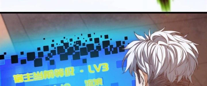 Trở Lại Với Sức Mạnh Của Hệ Thống Chapter 3 - 130