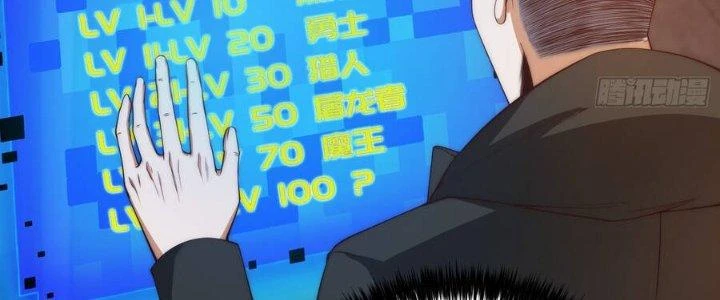 Trở Lại Với Sức Mạnh Của Hệ Thống Chapter 3 - 131