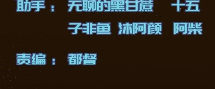 Trở Lại Với Sức Mạnh Của Hệ Thống Chapter 11 - 8