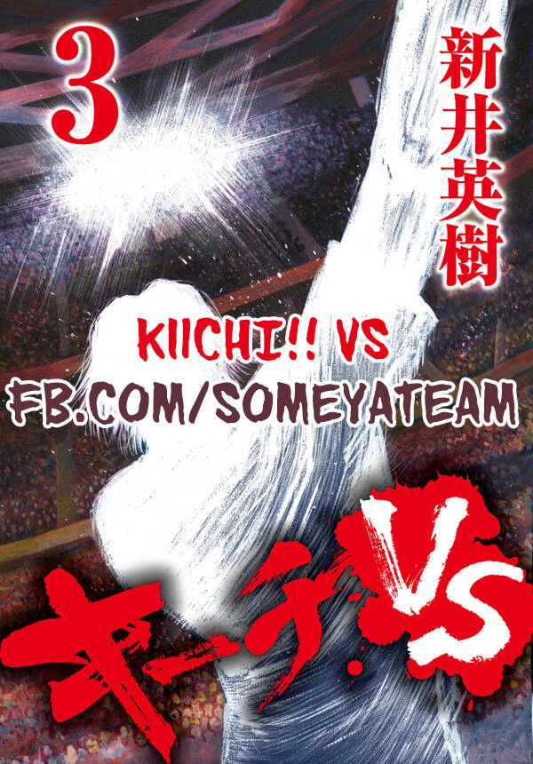 Kiichi!! Vs Chapter 28 - 1