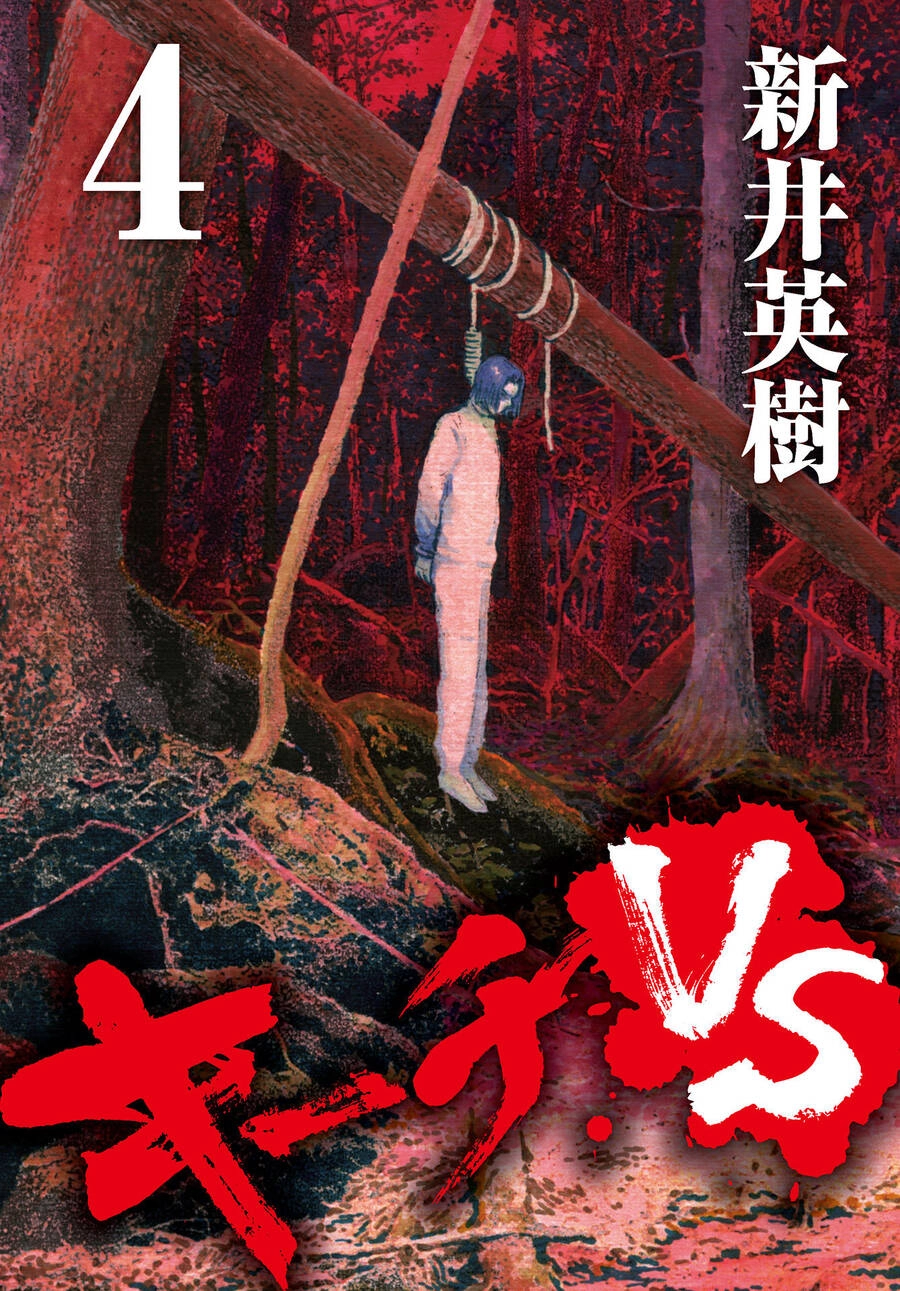 Kiichi!! Vs Chapter 29 - 1