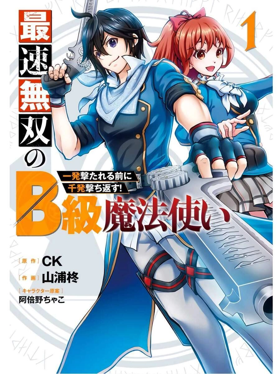 Pháp Sư Hạng B Nhanh Nhất Thế Giới Chapter 1 - 3