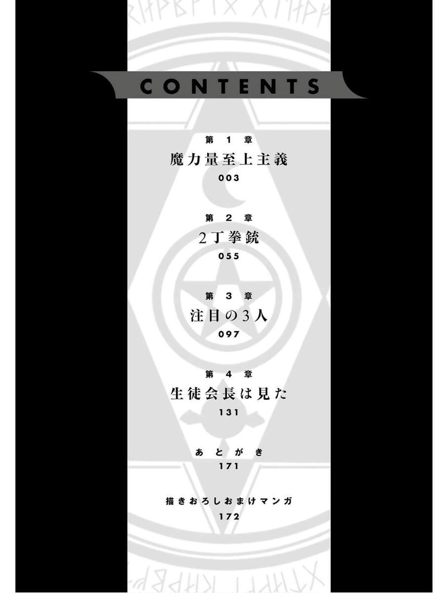 Pháp Sư Hạng B Nhanh Nhất Thế Giới Chapter 1 - 6