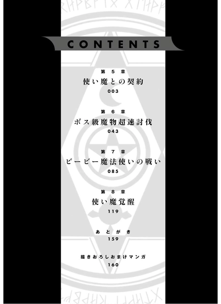 Pháp Sư Hạng B Nhanh Nhất Thế Giới Chapter 5 - 6