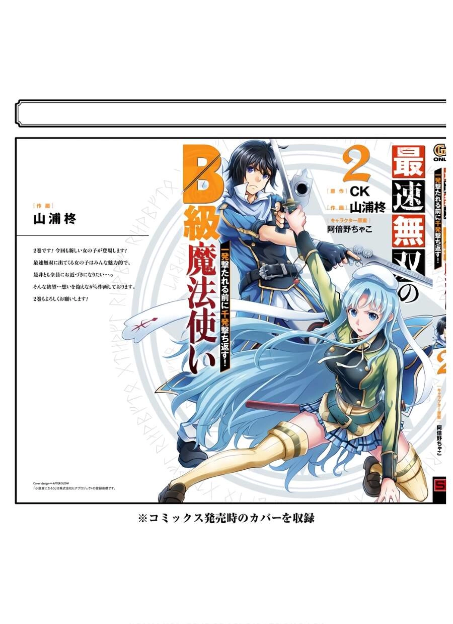 Pháp Sư Hạng B Nhanh Nhất Thế Giới Chapter 8 - 58