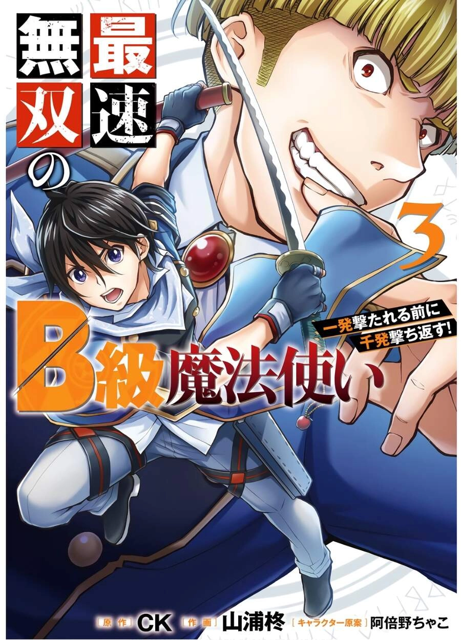 Pháp Sư Hạng B Nhanh Nhất Thế Giới Chapter 9 - 4