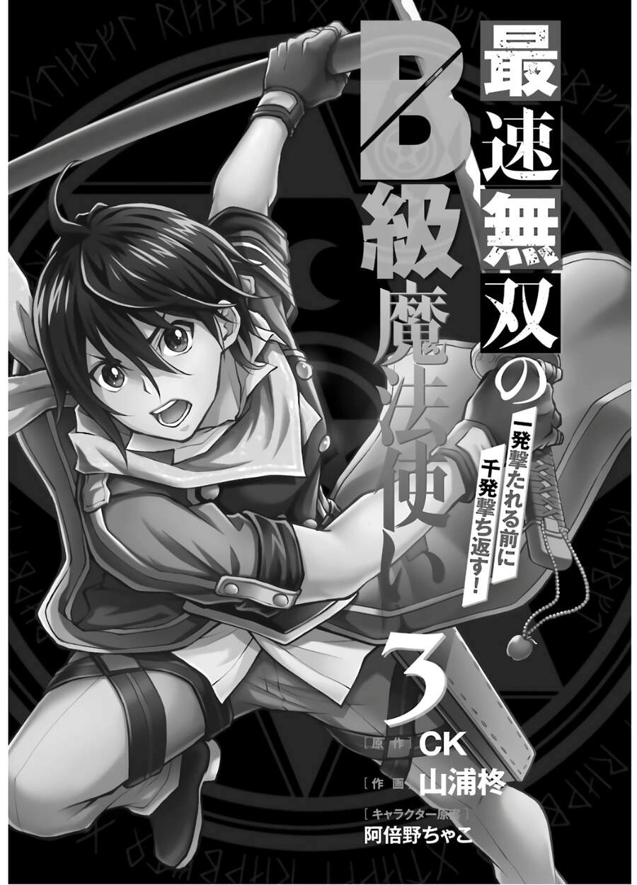 Pháp Sư Hạng B Nhanh Nhất Thế Giới Chapter 9 - 6