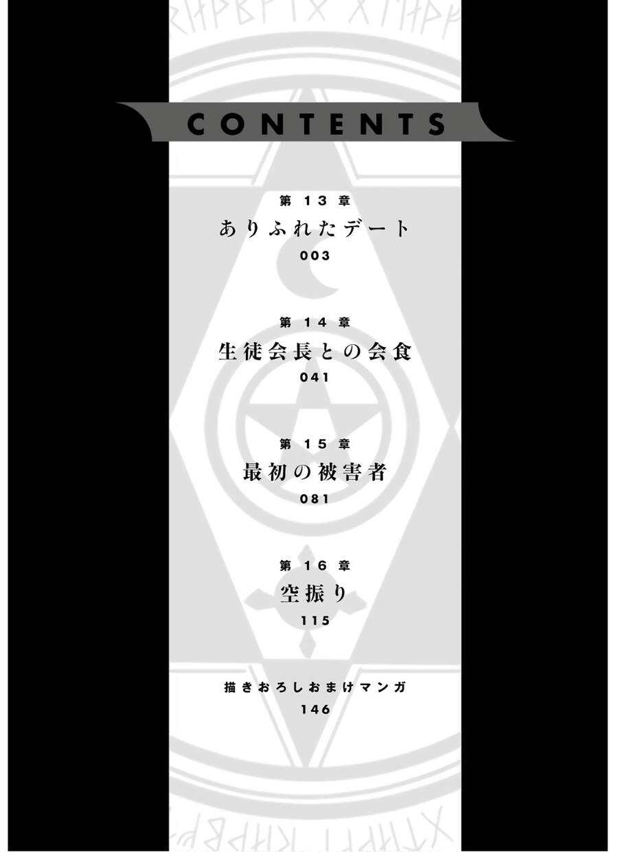 Pháp Sư Hạng B Nhanh Nhất Thế Giới Chapter 13 - 7