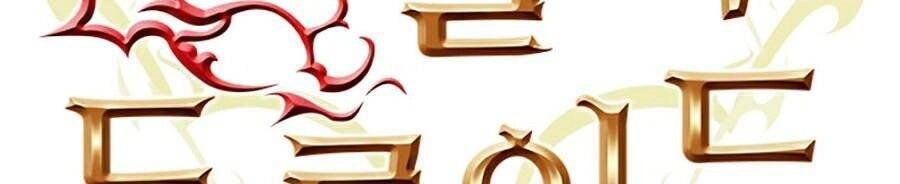 Druid Tại Ga Seoul Chapter 5 - 34