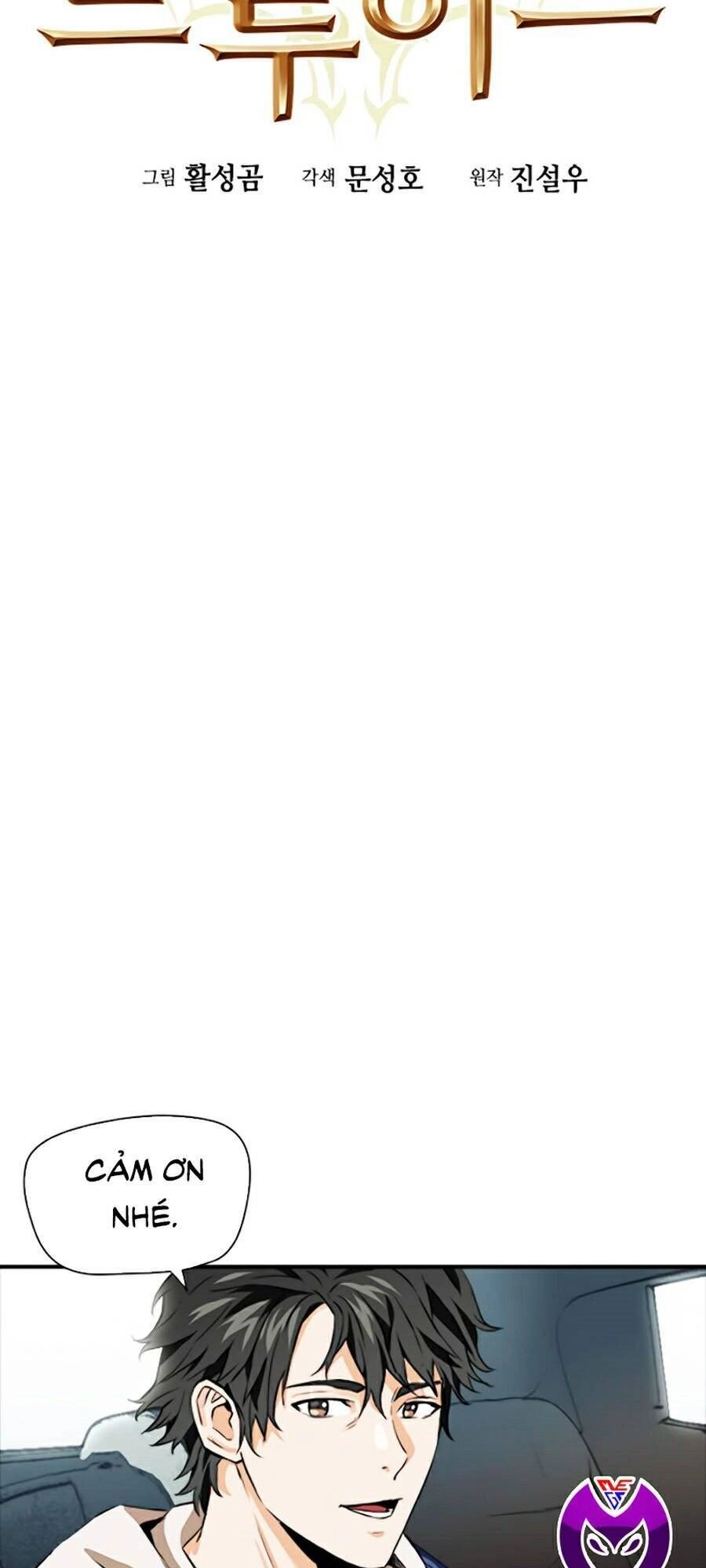 Druid Tại Ga Seoul Chapter 5 - 35