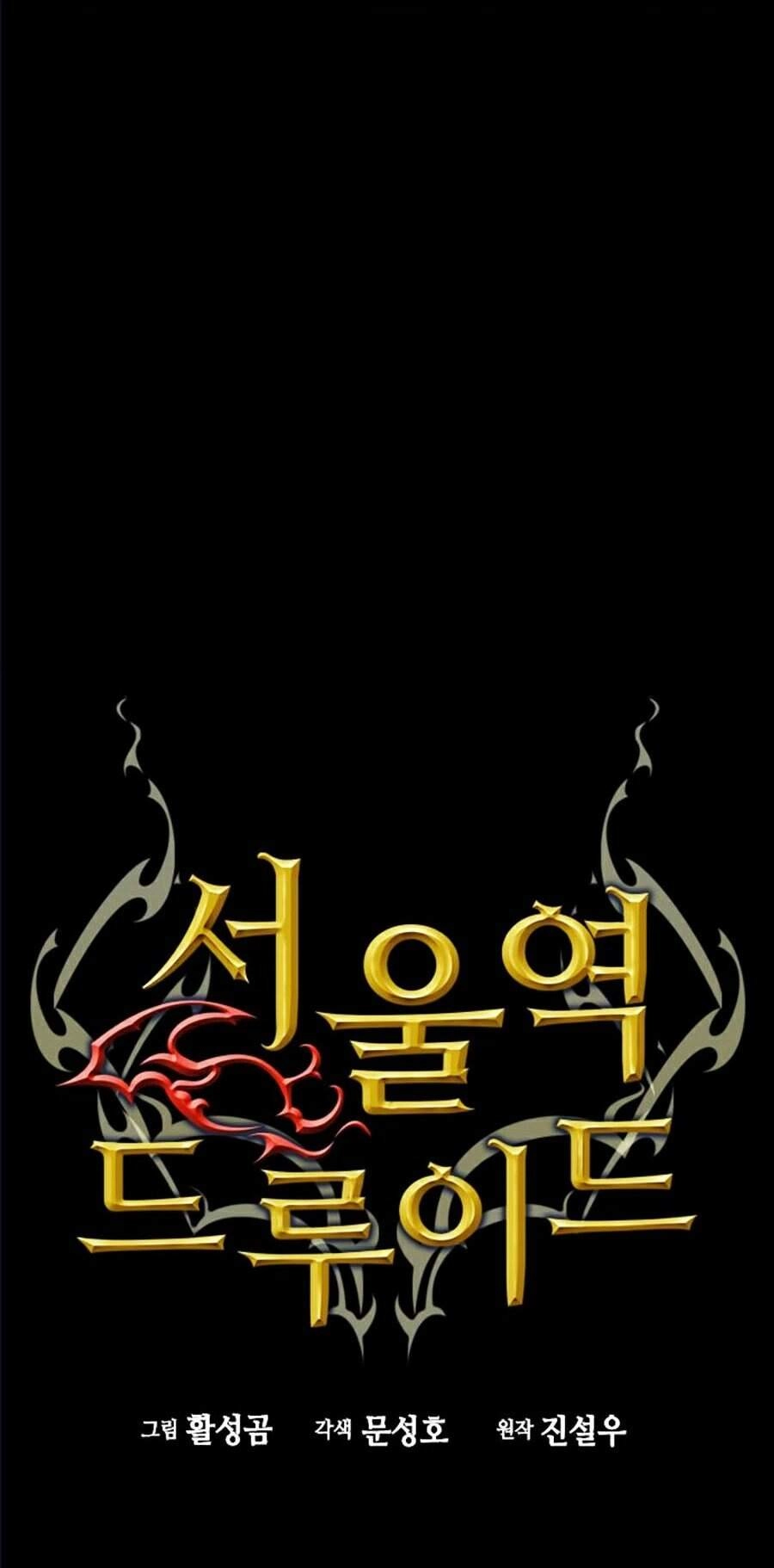 Druid Tại Ga Seoul Chapter 13 - 5