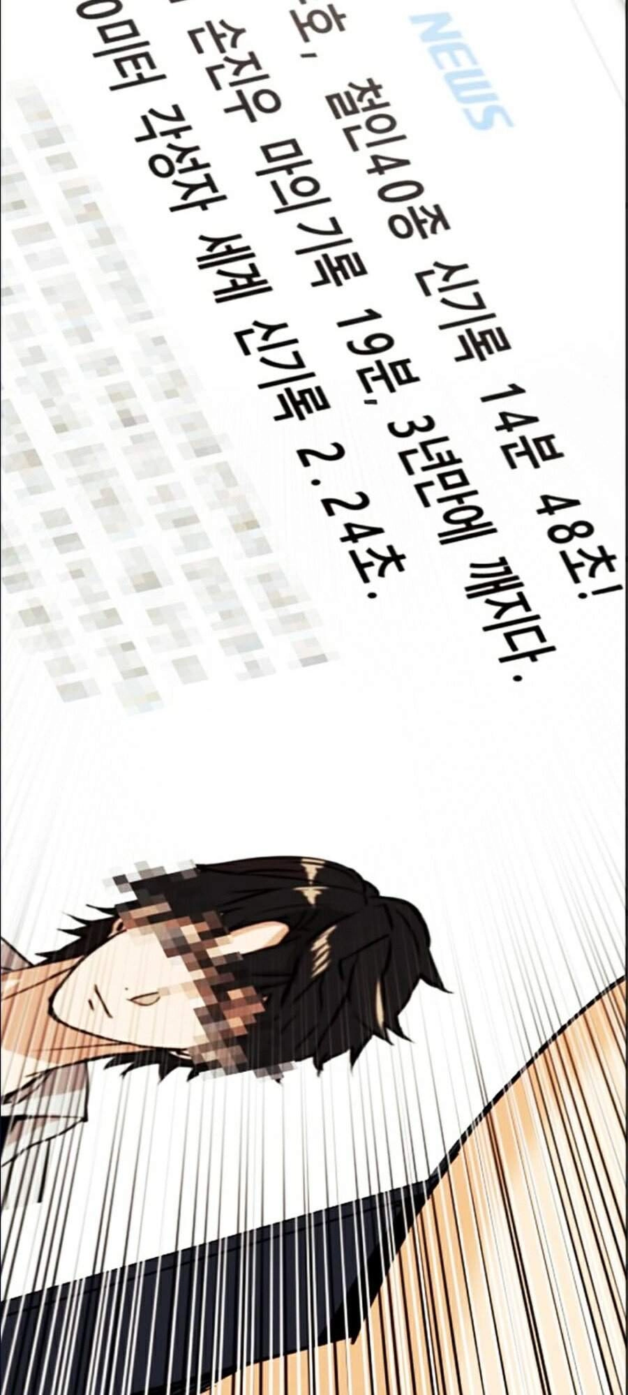 Druid Tại Ga Seoul Chapter 17 - 2