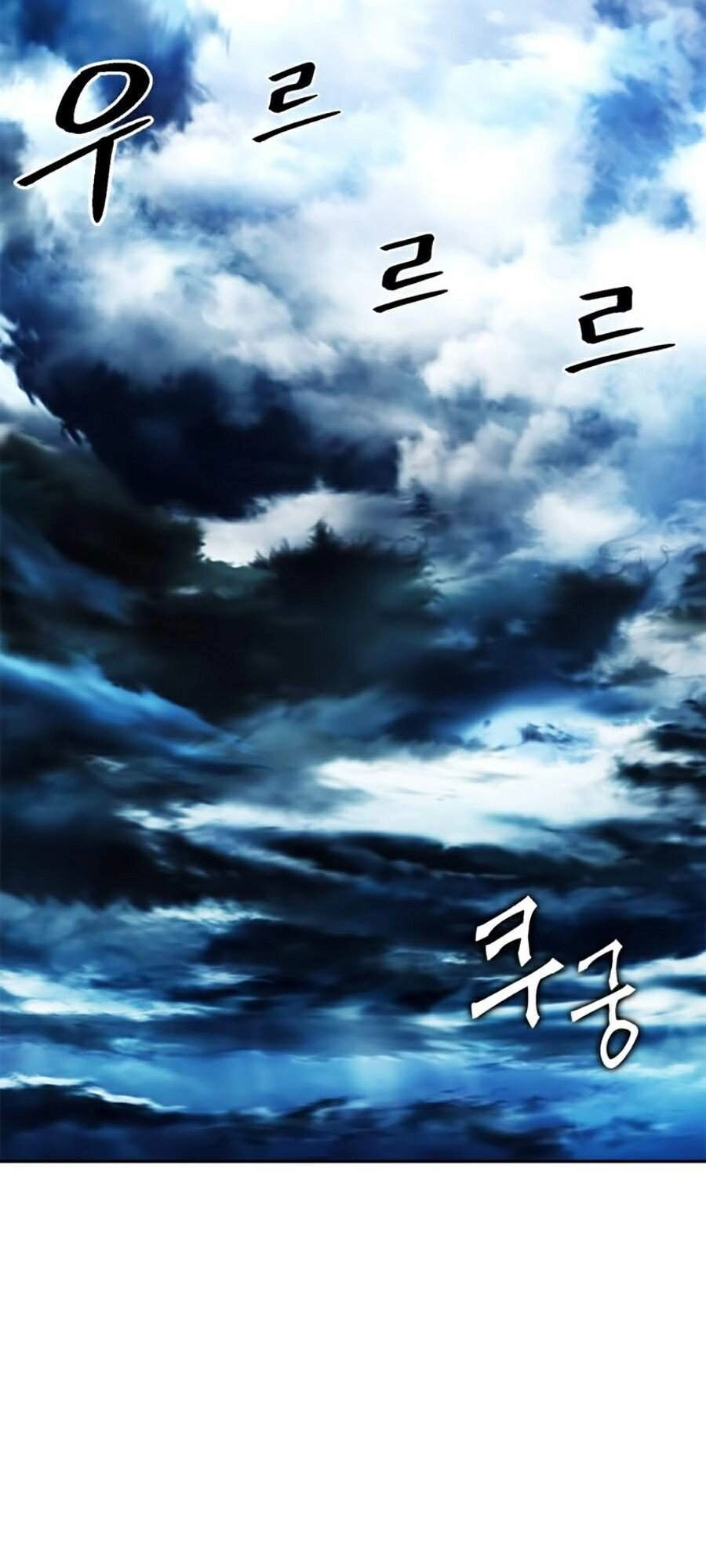 Druid Tại Ga Seoul Chapter 20 - 84