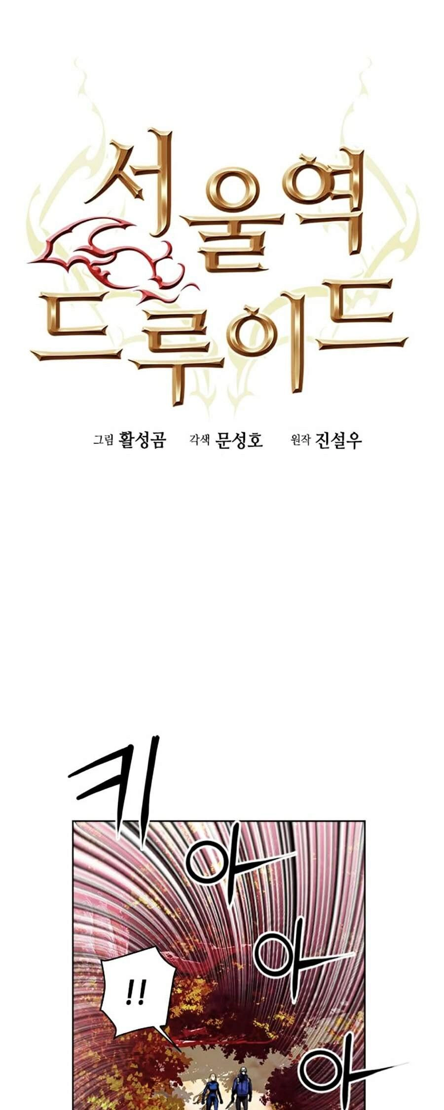 Druid Tại Ga Seoul Chapter 26 - 3