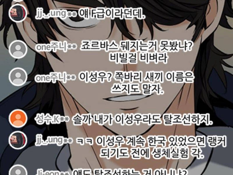 Druid Tại Ga Seoul Chapter 35 - 133