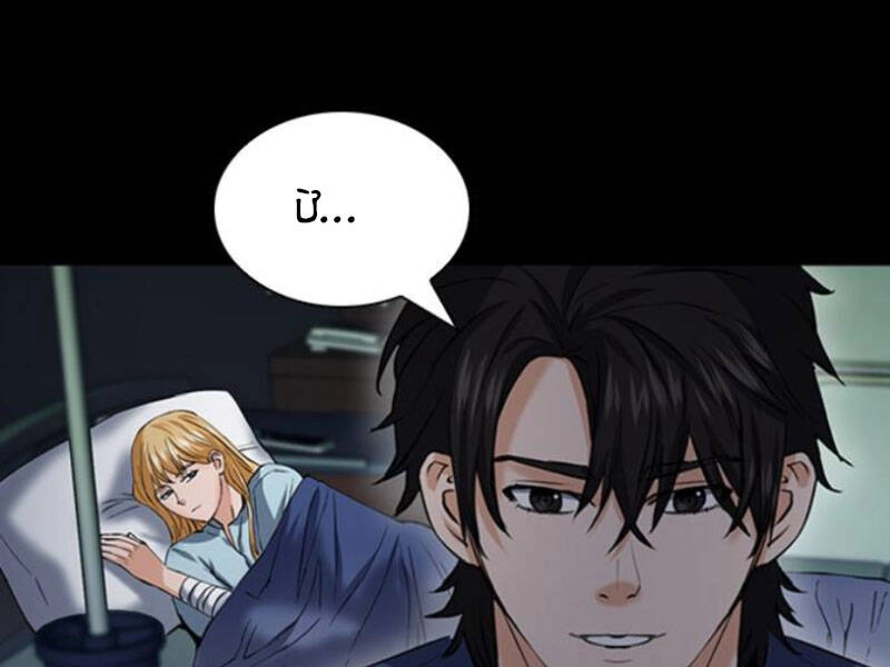 Druid Tại Ga Seoul Chapter 35 - 195