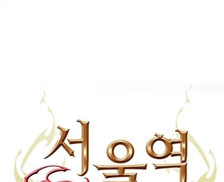 Druid Tại Ga Seoul Chapter 39 - 1