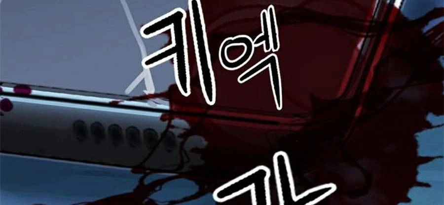 Druid Tại Ga Seoul Chapter 42 - 6