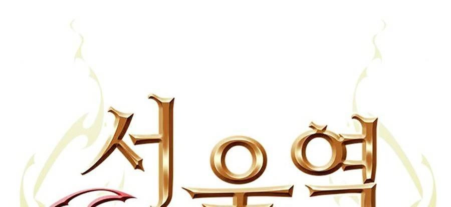 Druid Tại Ga Seoul Chapter 42 - 8