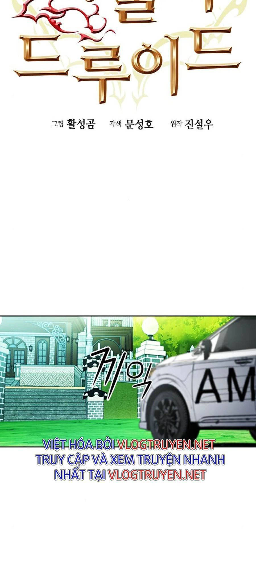 Druid Tại Ga Seoul Chapter 42 - 9