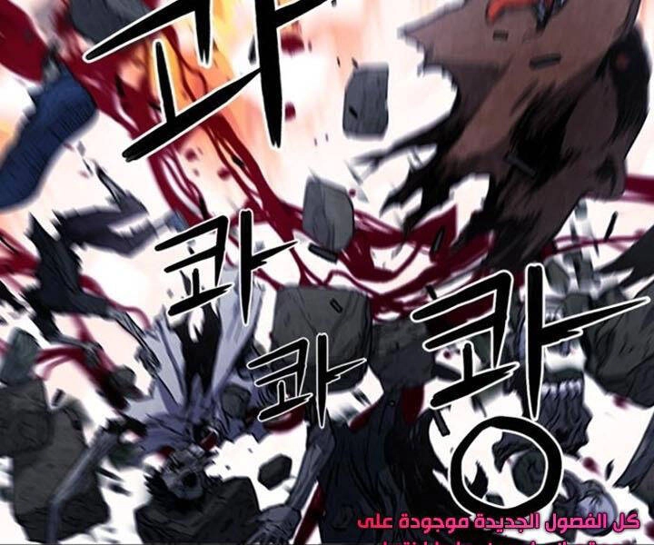 Druid Tại Ga Seoul Chapter 43 - 11