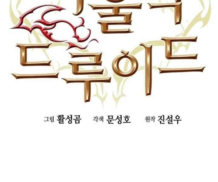 Druid Tại Ga Seoul Chapter 43 - 35