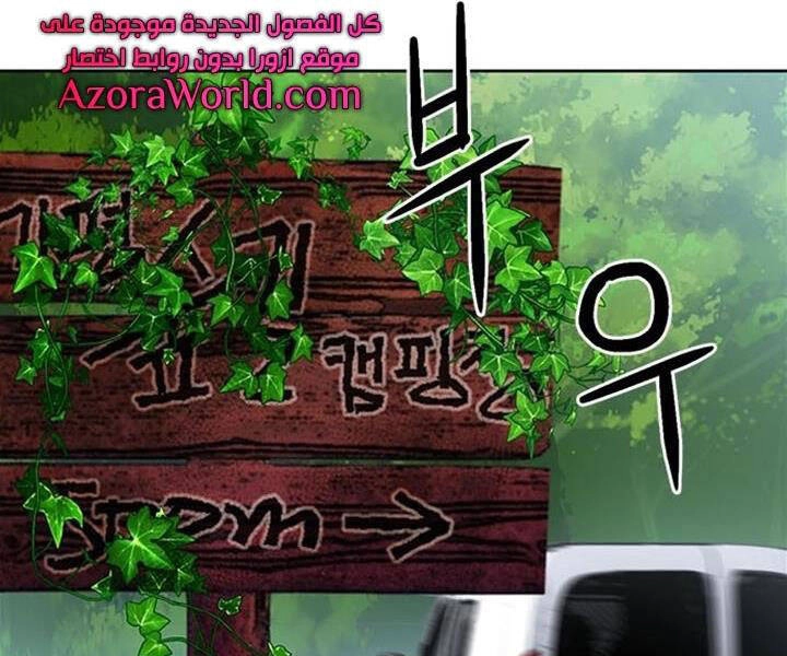 Druid Tại Ga Seoul Chapter 43 - 51