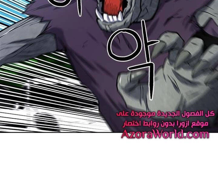 Druid Tại Ga Seoul Chapter 43 - 99