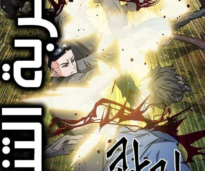 Druid Tại Ga Seoul Chapter 43 - 117