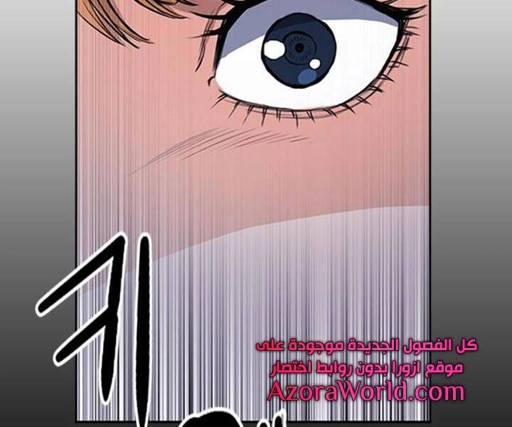 Druid Tại Ga Seoul Chapter 43 - 232