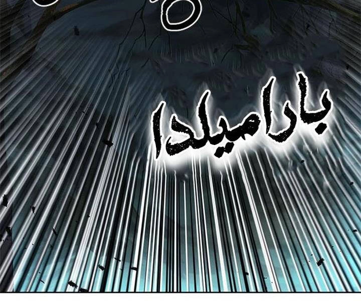 Druid Tại Ga Seoul Chapter 46 - 74