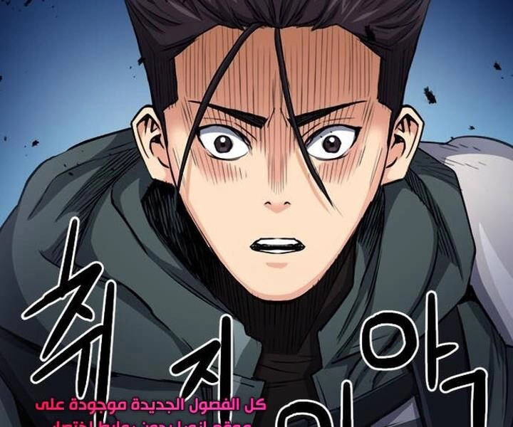 Druid Tại Ga Seoul Chapter 46 - 129