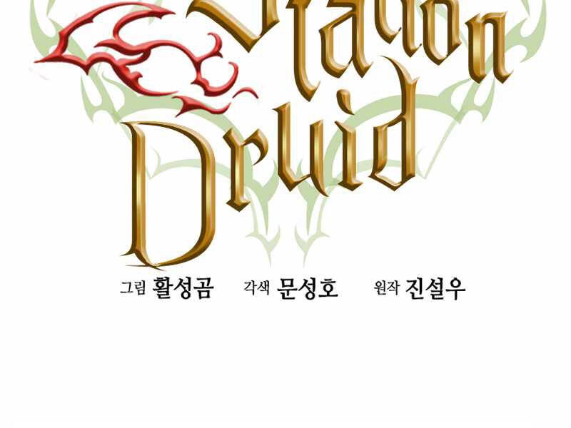 Druid Tại Ga Seoul Chapter 49 - 9