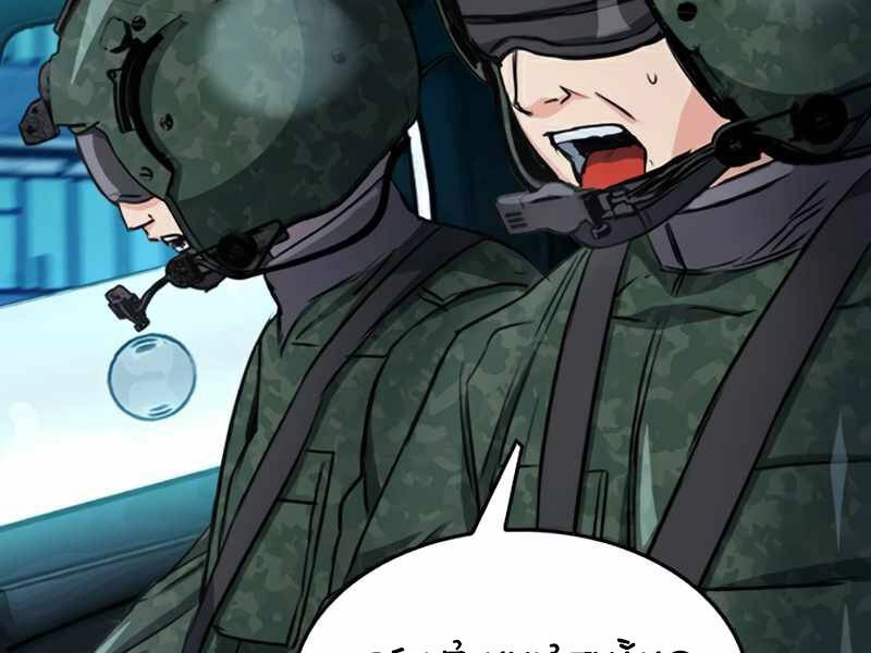 Druid Tại Ga Seoul Chapter 49 - 103