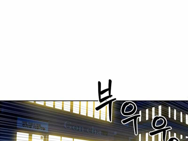 Druid Tại Ga Seoul Chapter 49 - 157