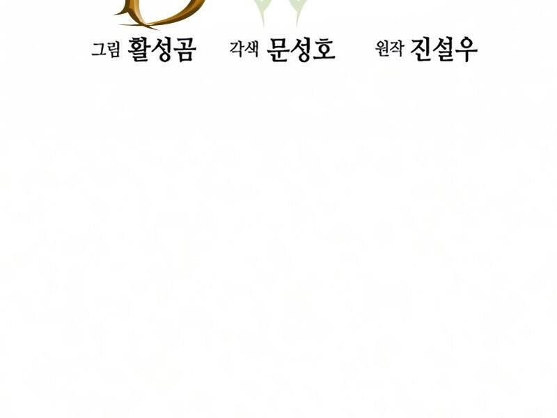 Druid Tại Ga Seoul Chapter 51 - 73